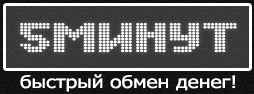 5Минут — логотип